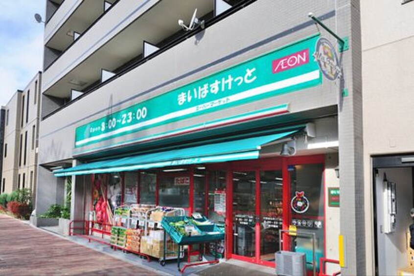 まいばすけっと中野弥生町三丁目店(スーパー)まで402m ラディアスウイング中野南