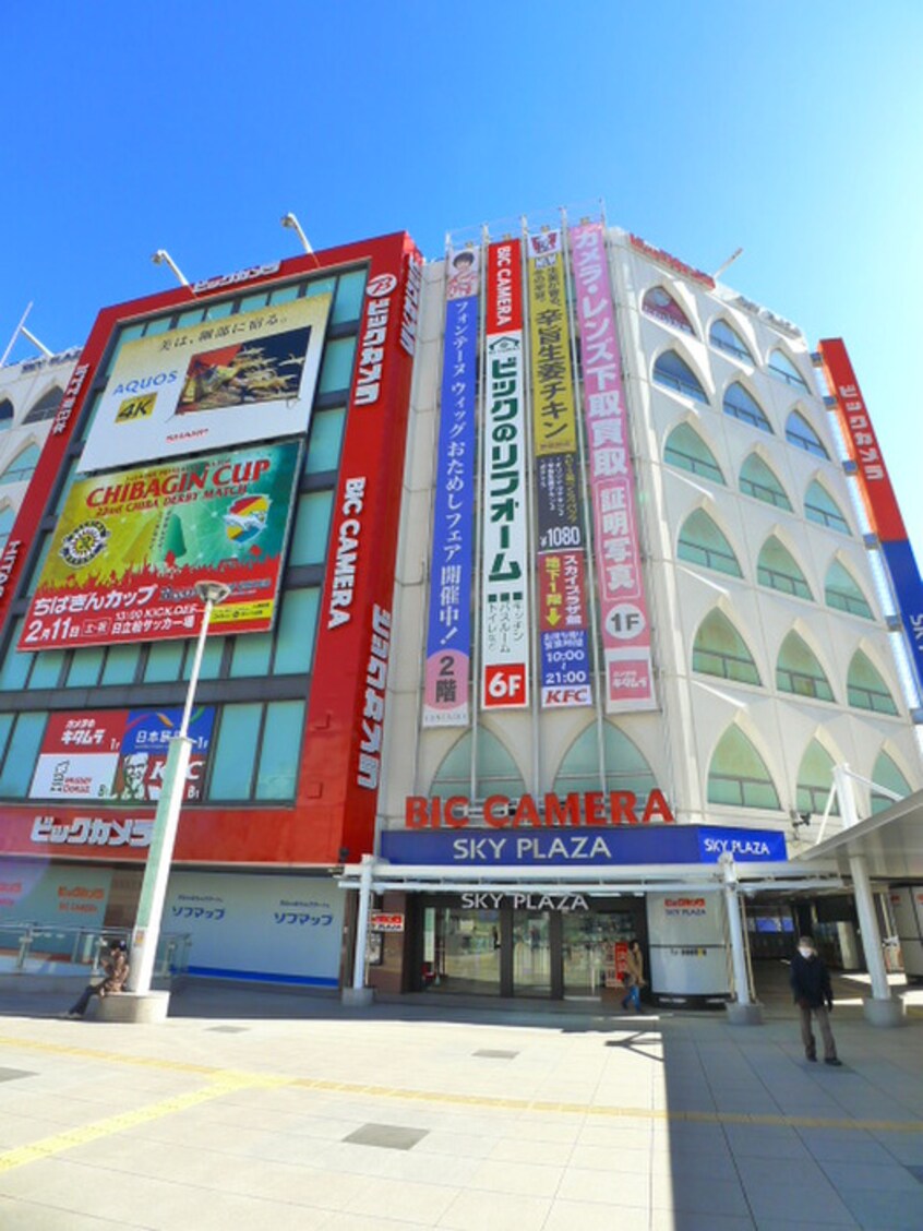 ビックカメラ(電気量販店/ホームセンター)まで550m 伊藤マンション