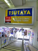 ＴＳＵＴＡＹＡ(ビデオ/DVD)まで580m 伊藤マンション