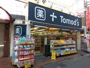 トモズ 稲田堤店(ドラッグストア)まで56m カーサフトゥールム