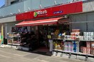 スーパーマーケットリコス布田駅前店(スーパー)まで163m ダイホープラザ調布（409）