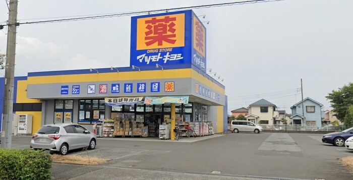 マツモトキヨシ(ドラッグストア)まで692m サマックスピア