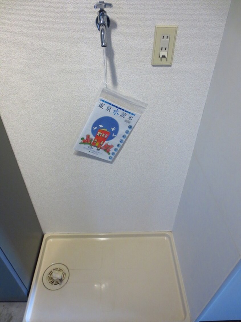 洗濯機置場 よしみハウジングビル