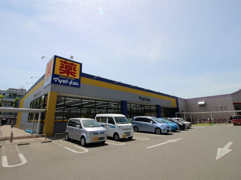 マツモトキヨシ淵野辺店(ドラッグストア)まで228m ＰＯＣＯ Ａ ＰＯＣＯ