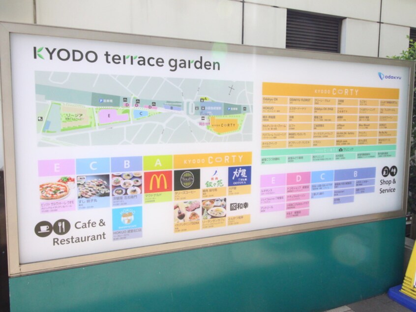 KYODO　terrace garden(ショッピングセンター/アウトレットモール)まで226m グレ－ス経堂