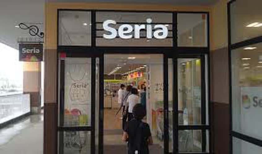 セリアフォルテ横浜川和町店(100均)まで985m フェリーチェ