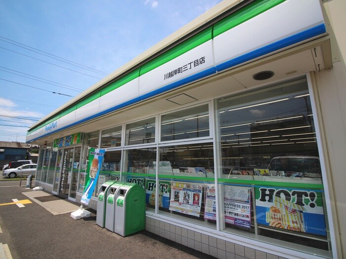ファミリーマート川越岸町3丁目店(コンビニ)まで350m キャロットハウス岸町
