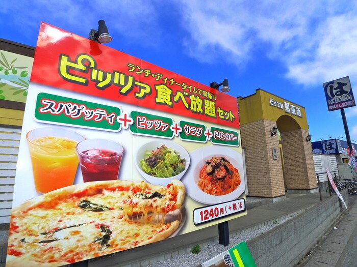 馬車道(その他飲食（ファミレスなど）)まで970m シャトレ－六実Ｂ