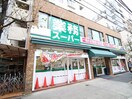 業務スーパー上池袋店(スーパー)まで489m デルソルイケブクロ