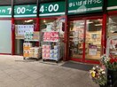 まいばすけっと川和町店(スーパー)まで305m Ｃｌａｉｒ都筑