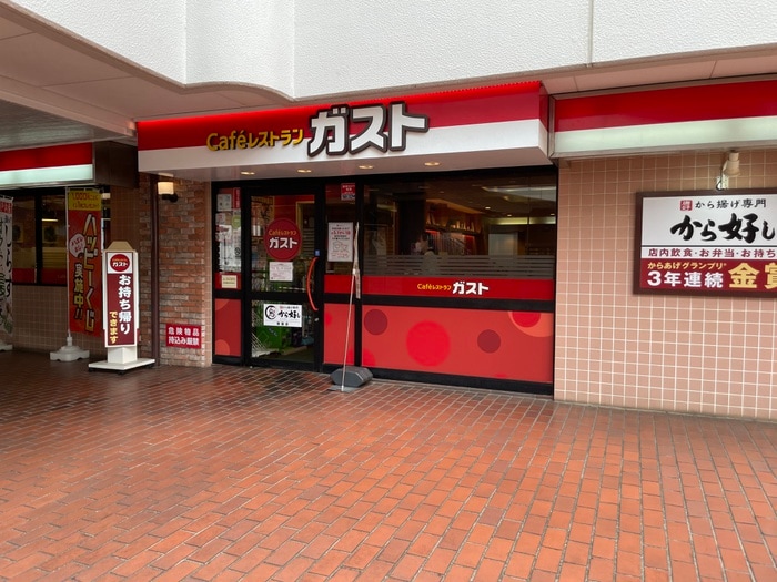 ガスト(ファストフード)まで450m 赤堤５丁目邸