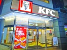 ケンタッキー・フライド・チキン(ファストフード)まで195m プライムアーバン平井