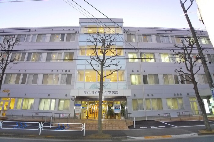 江戸川メディケア病院(病院)まで358m 雅