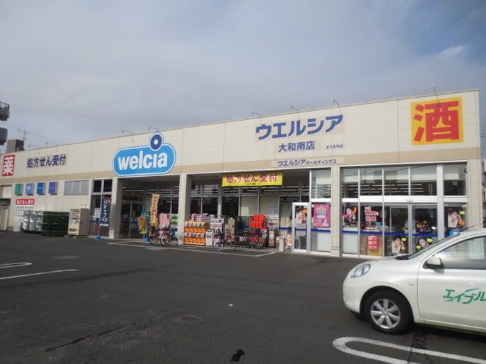 ウェルシア(ドラッグストア)まで650m グレイス石田