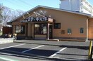 ステーキガスト 小平上水本町店(その他飲食（ファミレスなど）)まで600m オーク・ヴィラ