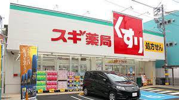 スギドラック　上水本町店(ドラッグストア)まで66m Ｊｏｉｎｕｓ鷹の台