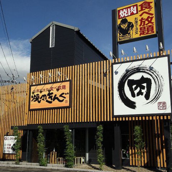 焼肉きんぐ 横浜港南店(その他飲食（ファミレスなど）)まで600m アネックスタマミ