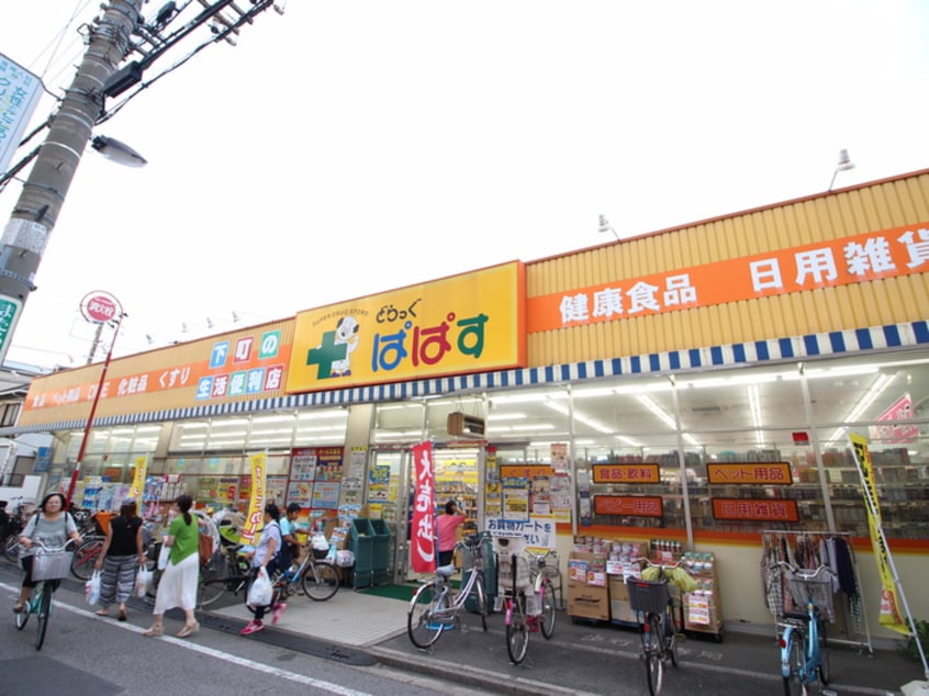 物件(ドラッグストア)まで450m Ｇｌａｎｚ町屋Ⅰ