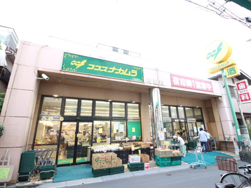 物件(スーパー)まで550m Ｇｌａｎｚ町屋Ⅰ