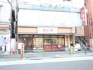 物件(その他飲食（ファミレスなど）)まで500m Ｇｌａｎｚ町屋Ⅰ