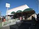 ユーコープ和泉店(スーパー)まで1900m メゾン・ド・ゆめが丘
