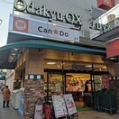 セリア Ｏｄａｋｙｕ ＯＸ 読売ランド店(100均)まで500m ケネックス西生田