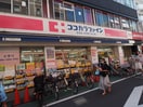 ココカラファイン荏原町店(ドラッグストア)まで283m やまきやハイム