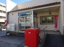 越谷柳田郵便局(郵便局)まで290m カーサヴィエント