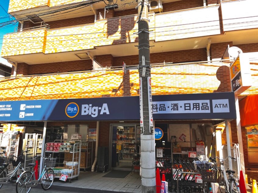 Big-A(スーパー)まで170m クレヴィスタお花茶屋