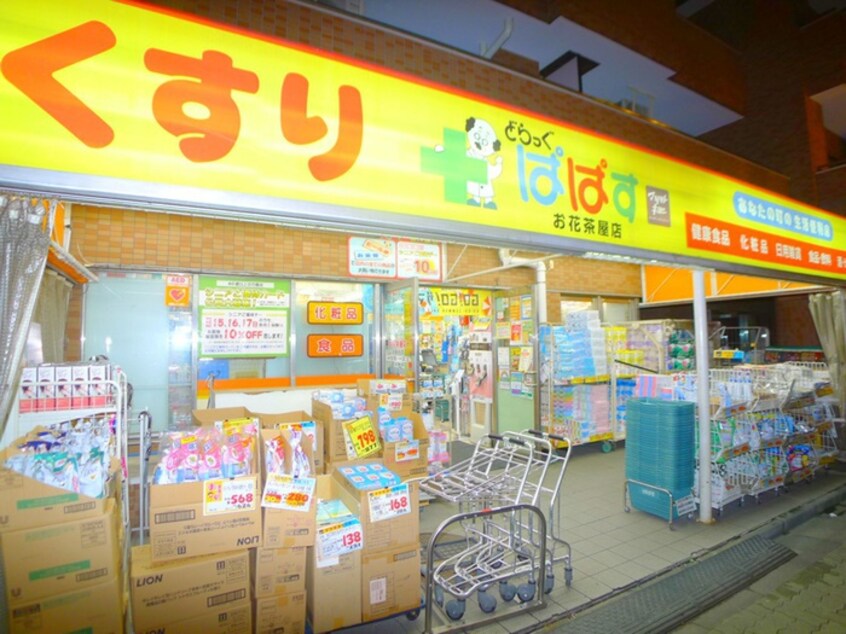 どらっぐぱぱす(ドラッグストア)まで180m クレヴィスタお花茶屋