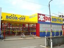 BOOKOFF(ブックオフ) 東大和仲原店(ビデオ/DVD)まで928m ポテトハウスＡ棟