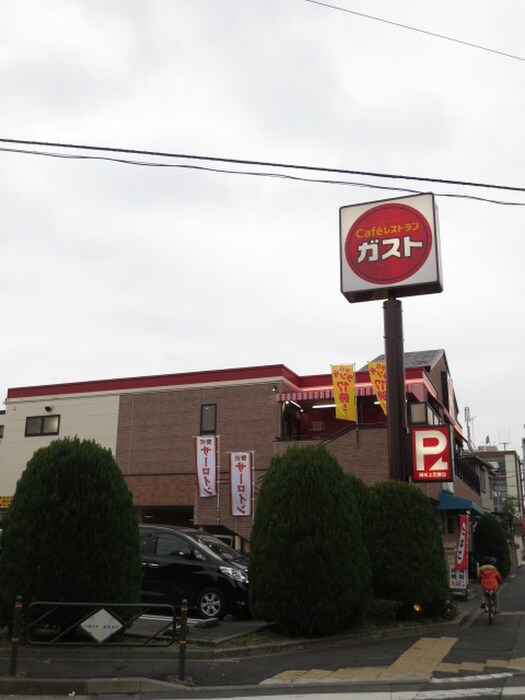 ガスト調布上石原店(その他飲食（ファミレスなど）)まで1000m カリヤ・ボーディングハウス