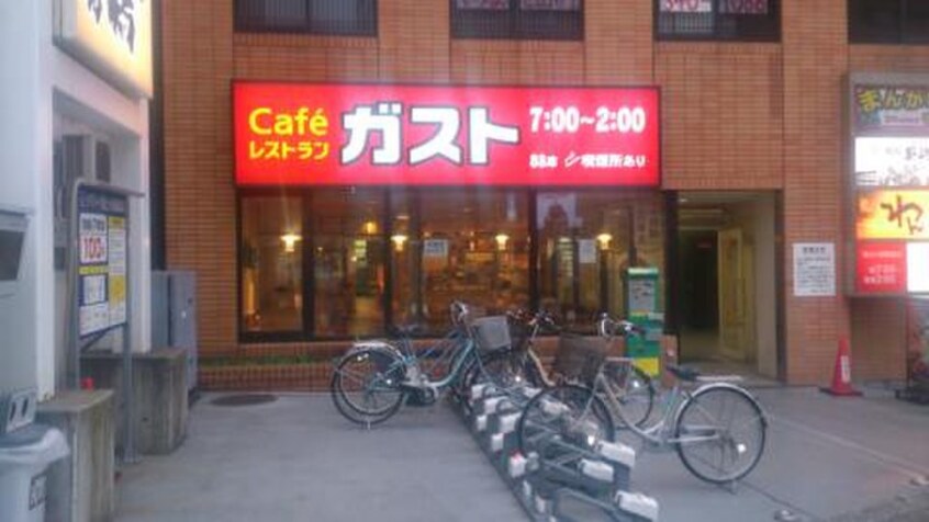 ガスト 保土ヶ谷駅前店(その他飲食（ファミレスなど）)まで1700m サザンパレス程ヶ谷