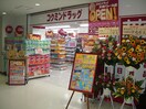コクミンドラッグ 川崎パレール店(ドラッグストア)まで60m スタイリオ川崎