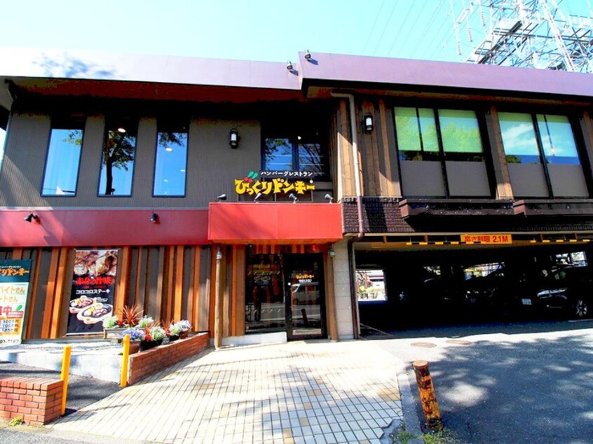 びっくりドンキー 関町店(その他飲食（ファミレスなど）)まで200m エリ－ル関町