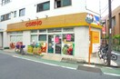 コーノ新井薬師店(スーパー)まで327m シェリオン中野通り