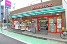 まいばすけっと新井薬師前北店(スーパー)まで382m シェリオン中野通り