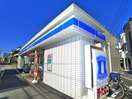 ローソン(コンビニ)まで274m アチェーロ