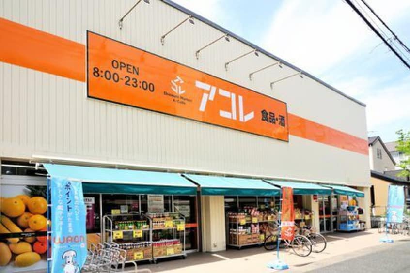 アコレ 湊新田2丁目店(スーパー)まで381m ベリニティパーク行徳Ｂ号棟