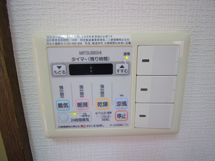 内観写真 ブルースカイ