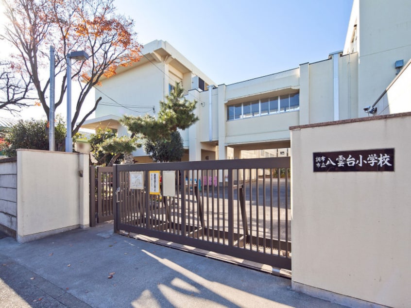 八雲台小学校(小学校)まで400m ひさのコ－ポ(302)