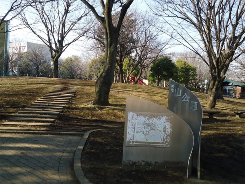 栗山公園(公園)まで252m 天野屋ビル