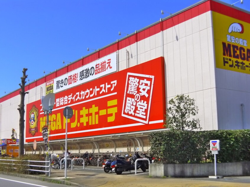 MEGAドン・キホーテ(ディスカウントショップ)まで2200m ユーコーポA