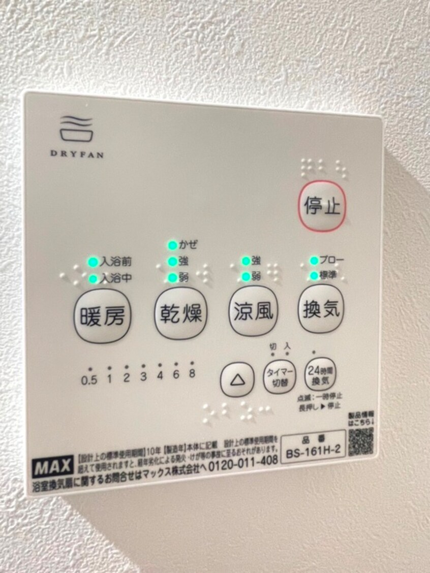 内観写真 Ａｖｅｎｉｒ