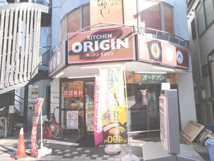 キッチンオリジン二子玉川店(弁当屋)まで492m ウィステリア玉川