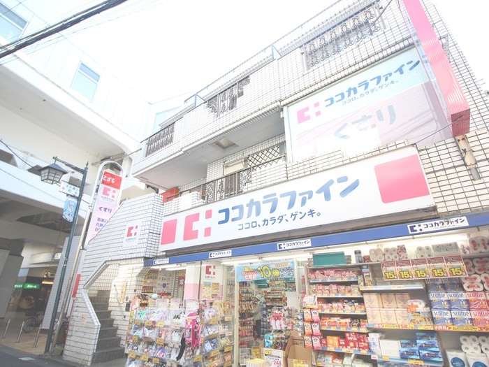 ココカラファイン二子新地店(ドラッグストア)まで368m ウィステリア玉川
