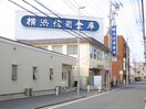 横浜信用金庫大倉山支店(銀行)まで156m ドミール大倉山