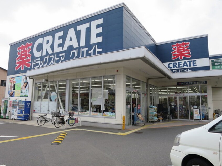 クリエイト(ドラッグストア)まで450m コ－ポグリ－ン
