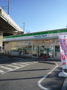 ファミリーマート(コンビニ)まで300m ヴァンテ・ヴェ－ル