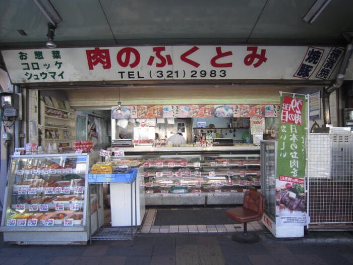 （有）福富食肉店(スーパー)まで500m CLARITIA YOKOHAMA TAMMACHI